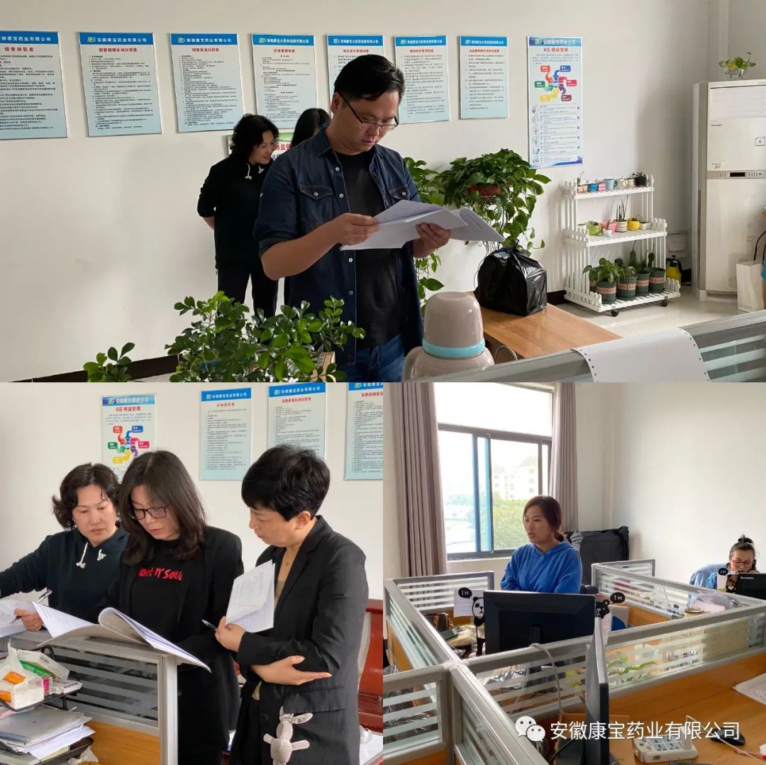 【康寶新聞】抓學習強基礎  練內功促工作--康寶藥業(yè)開展“員工崗位職責”抽查工作